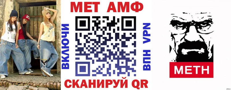 АМФЕТАМИН Розовый  купить закладку  Кирсанов 