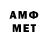 Метамфетамин витя kaka 228