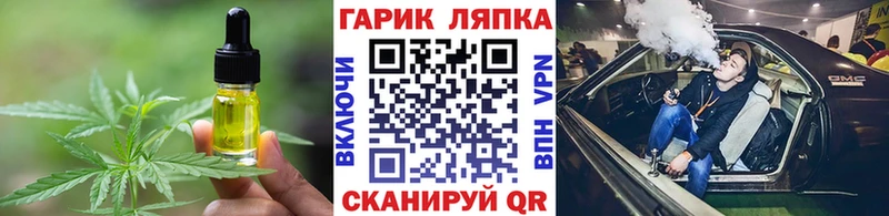 Еда ТГК конопля  Кирсанов 
