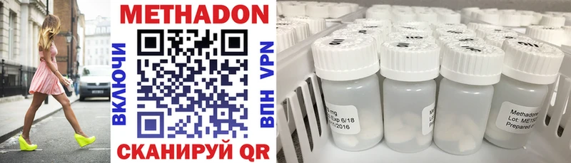 купить наркотик Кирсанов Метадон methadone